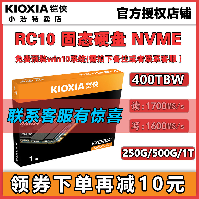 Kioxia Armour RC20 500G 1T 1T 2t 2280NVME 2280NVME PCIE SSD Solid State Hard disc RD20
