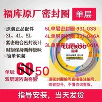 Original accessories Korea CUCKOO Fuku rice cooker Fuku seal ring 3L 4L 5L single layer