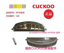 CUCKOO Fuku rice cooker switch accessories HT1055 HT1085 HT1075 HTXT1010 button