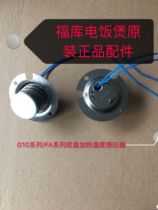 Fuku rice cooker special temperature sensor Original bottom temperature sensor G1066SR G1067SR