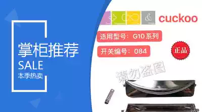 South Korea CUCKOO Fuku rice cooker switch button button 3 liters 4 liters 5 liters original accessories free spring