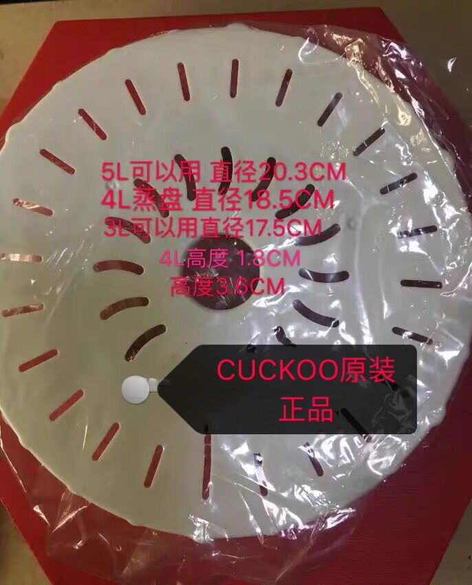 CUCKOO Fuku Original Accessories Fuku Rice Cooker Steaming Curtain Fuku Rice Cooker Steaming Plate Steaming Rack