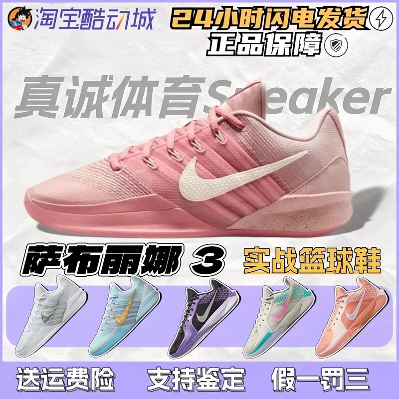 Nike Sabrina 3 Ep Men's and Women's Sabrina Practical Sports Basketball Shoes Hf2882-600
