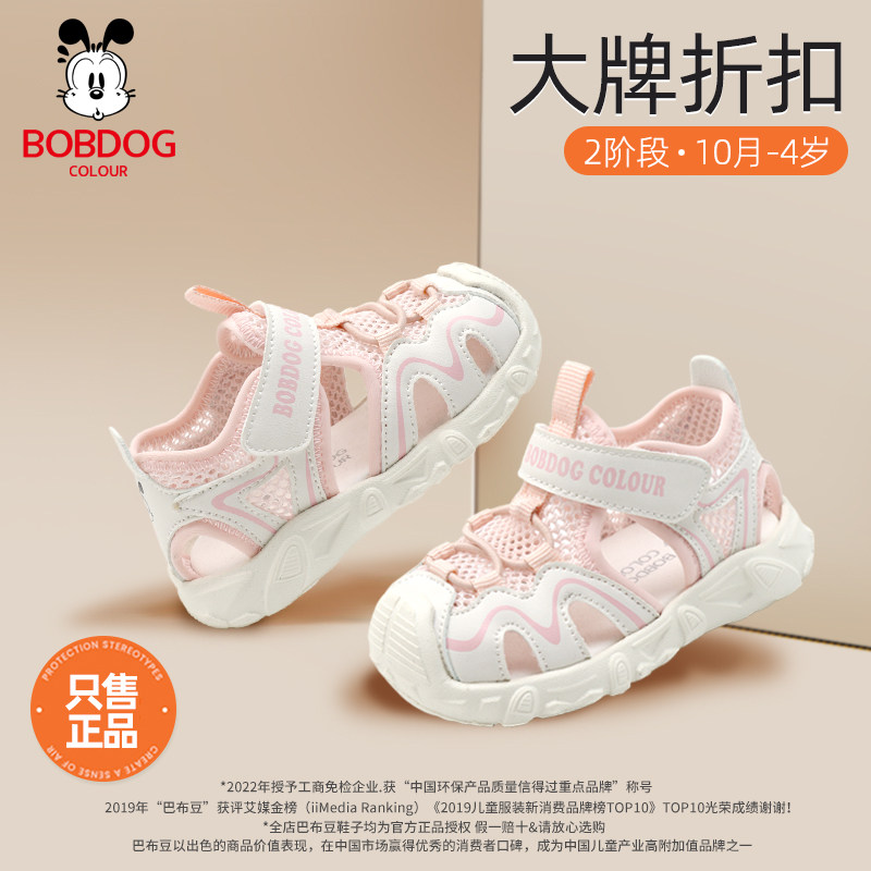 Babudou/ семейные сандалии для маленьких девочек; обувь для малышей 1-4 лет; летняя обувь для маленьких мальчиков; функциональная детская обувь для малышей