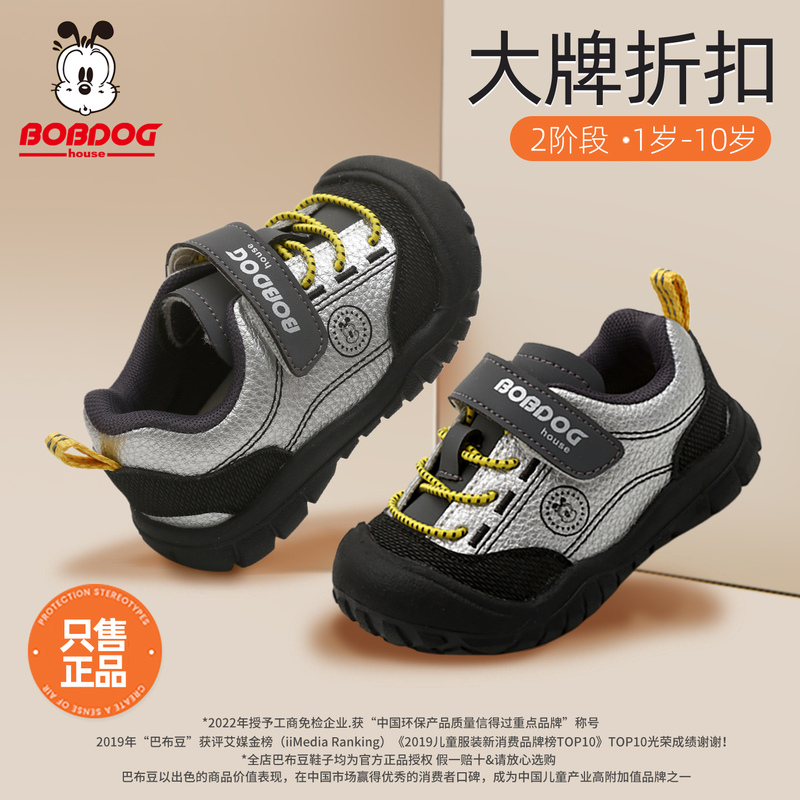 Babudou Family Baby Toddler Shoes Spring, Autumn and Winter New Style Functional Baby Sports Shoes for Boys and Girls, Non-Slip Shoes Babudou Family Baby Toddler Shoes Spring, Autumn and Winter New Style Functional Baby Sports Shoes for Boys and Girls, Non-Slip Shoes