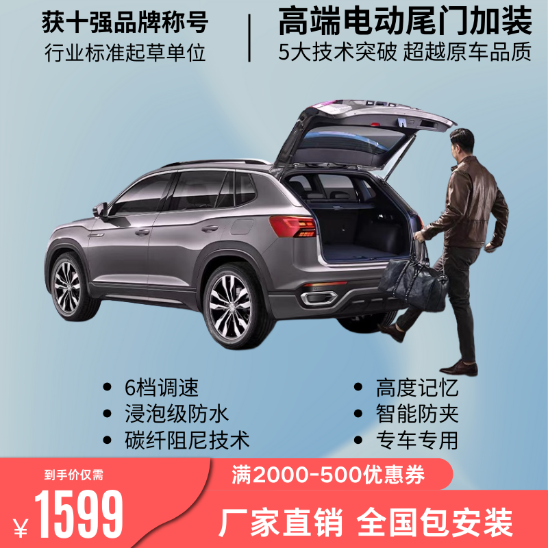 Электрическая модификация багажника подходит для Honda, Toyota, Nissan, Volkswagen, Buick, Ford, Hyundai, Mercedes-Benz, BMW, Audi