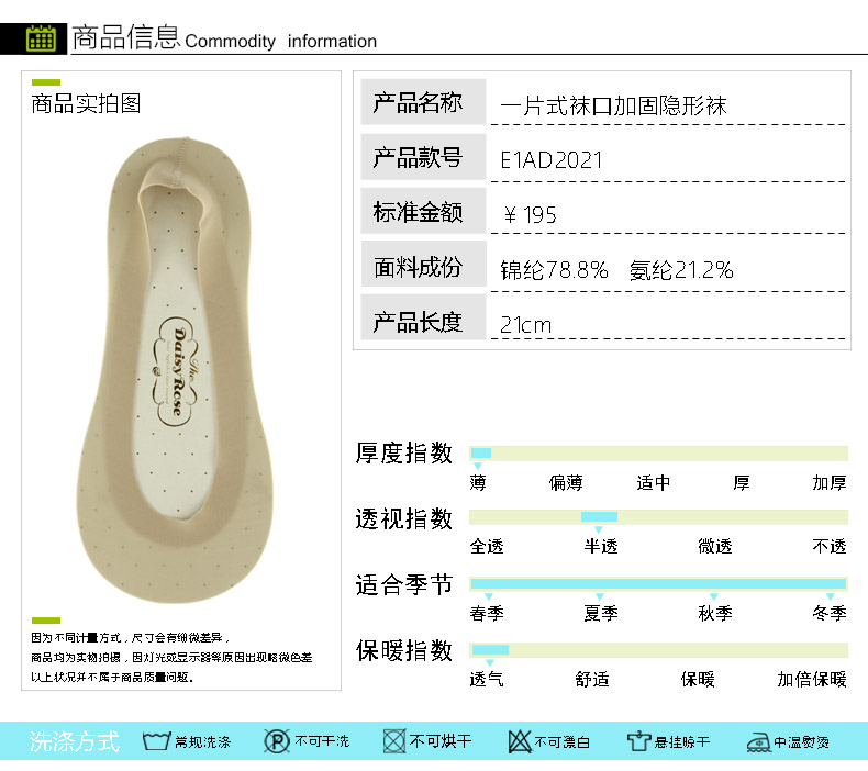 Chaussettes - collants DAISY ROSE Z1AD2021 - Ref 754947 Image 16