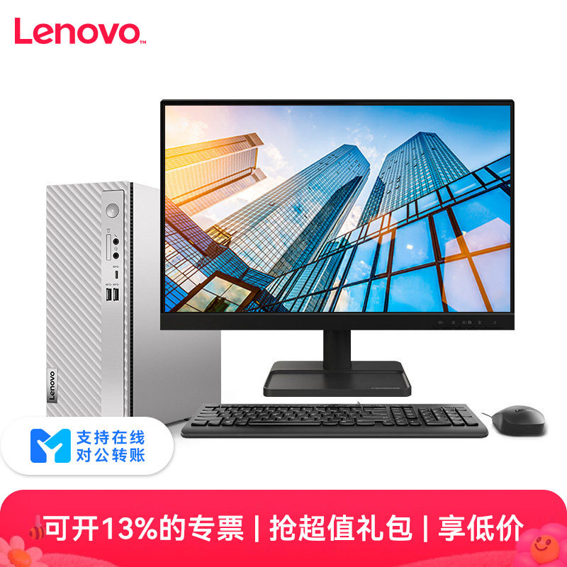 Lenovo desktop computer, Lenovo Tianyi 510s high-end office desktop computer, complete set of computer host, original single display desktop computer, brand new game official flagship store, 2026 model