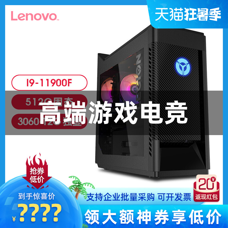 Lenovo Savior Blade Desktop Blade 7000k2022 Blade 7000p i9306012G Blade 9000i910850k PC Desktop Host High Equipped with a Full Set of Esports Gaming High Match Official