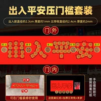 Вступление в набор безопасности (44 Ping Медные монеты+утолщенные пять императорских денег 5+шаблон красная бумага+cinnabar)