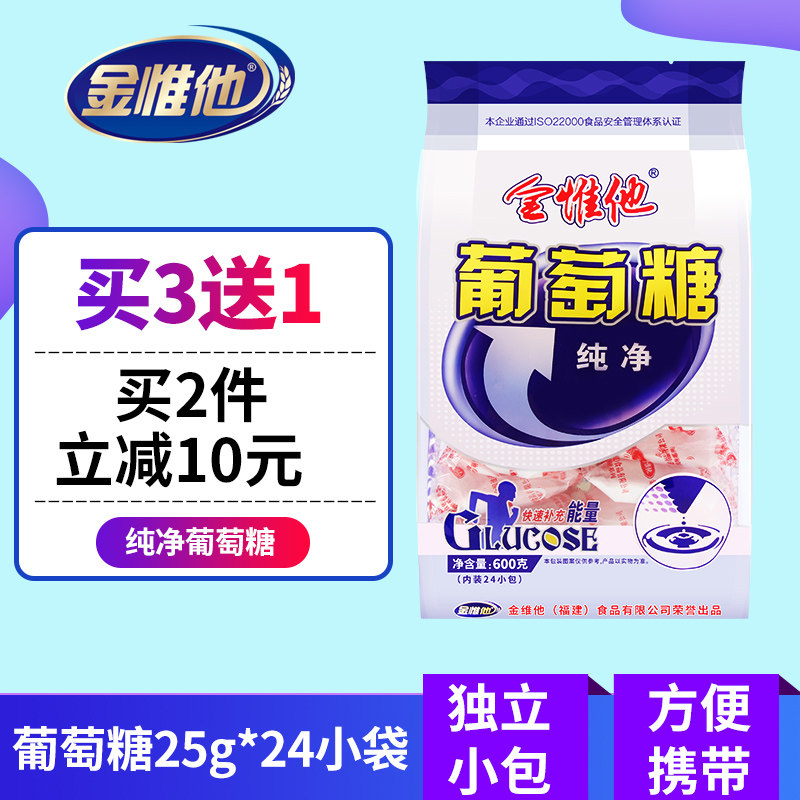 Golden Beta Glucose Powder Punch 600g Adult Exercise Supplement Energy Children Eat Pure Standalone Packaging