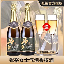 Changyu Bubble Cider Plus Air Champagne Wine Female Low Cider Liquor Wine 2