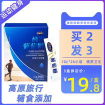 Jinweitai glucose sports fitness Childrens adult edible glucose powder hypoglycemia granules Independent small package
