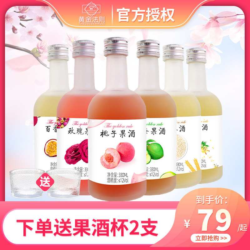 Passion fruit wine lady's low-alcohol sweet wine pure slightly drunk sparkling wine girl wine small bottle good night wine green plum wine brewed