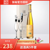 Changyu Gold Ice Valley Ice Wine Winery Golden Diamond Ice Wine Gift Box Wedale Ice Wine 375ml