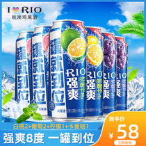Qianshuang rio Ruiao cocktail grape flavor 8 degree pre-adjusted cocktail low degree fruit wine 500ml * 6 cans of bubble water