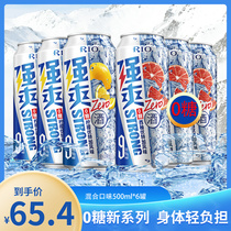 Ruiao rio strong cool 500mlzero9 degree sugar-free pre-mixed cocktail vodka low-grade bottle 24 cans of fruit wine