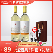 COFCO Great Wall Riesling Sweet white wine Sweet Lady Oriental Noble fragrance Semi-sweet white wine 750*2