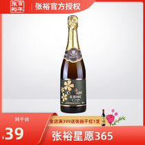 Zhang Yu Aerated cider Female low cider Sweet wine Female fruit wine Single pack