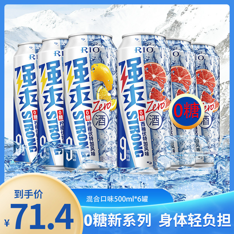 Io cocktail strong 500mlzero 9 degree 0 sugar pre-conditioned cocktail vodka 24 cans