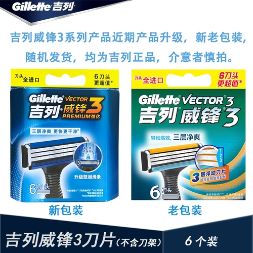 Gillette Weifeng 3 ручной формируется нож для быстрого скоростного скребка с тремя слоями кожи встрях