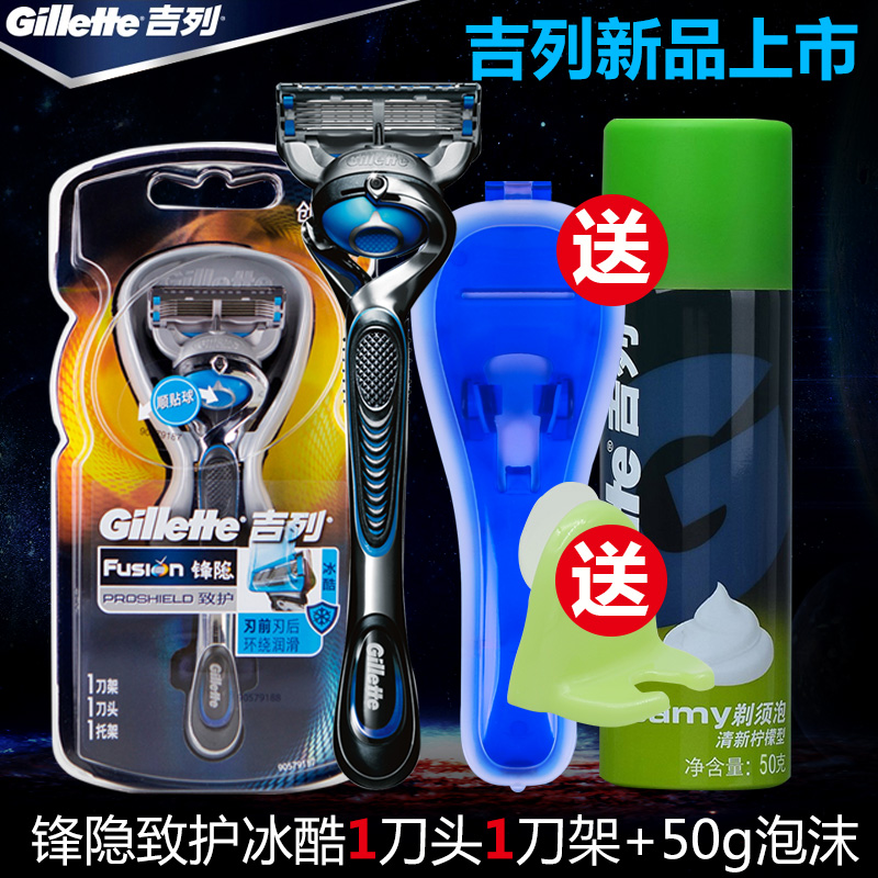 吉列锋隐致护冰酷剃须刀手动刮胡刀吉利五层锋速5锋隐致顺升级版