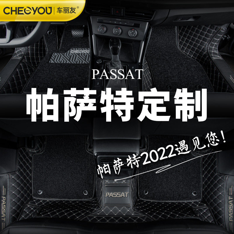Dedicated to the 2023 Volkswagen Passat Foot Mat Full Surround Car 22 Lingyu B5 new double silk ring carpet