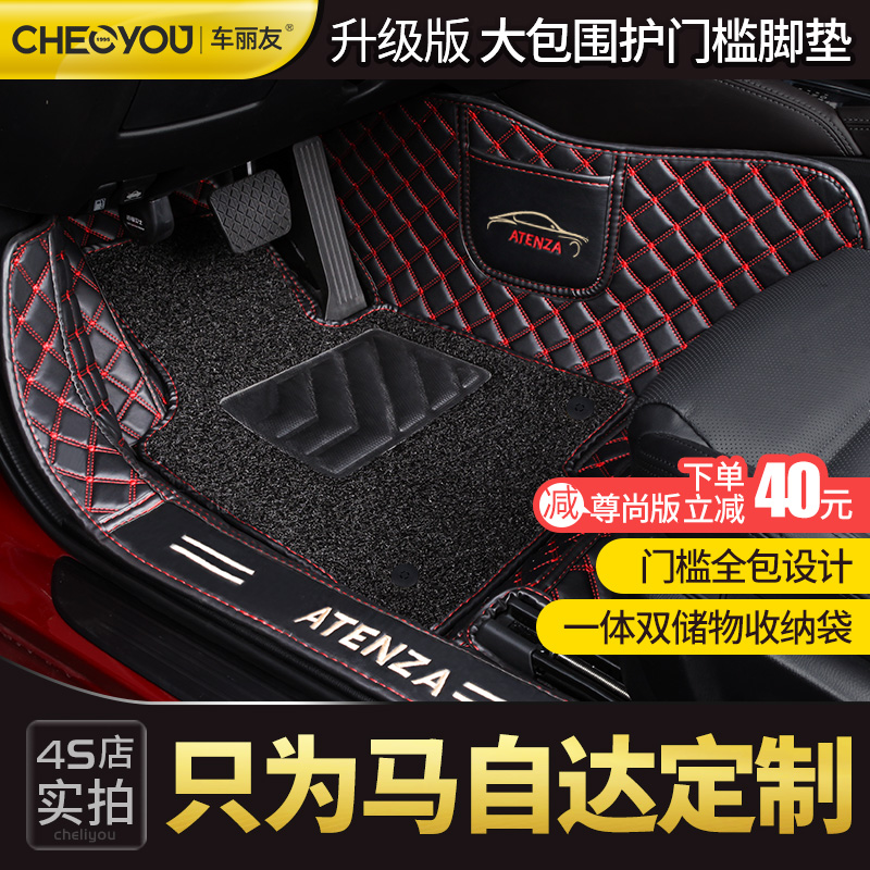 Dedicated to the Mazda3 Angkéra sub-generation 6 Atez cx4cx5 full-surround carpet style car footbed