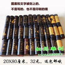  Bamboo slips Lettering Bamboo slips Custom disciple rules Props Long Hate Song Analects of Scripture Great Compassion Mantra Heart Sutra Bamboo slips Book