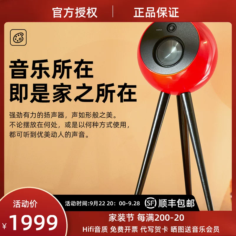 Британские беспроводные динамики уровня HIFI Audiopower Apawa Music Planet Bluetooth Audio Boa9 Divale
