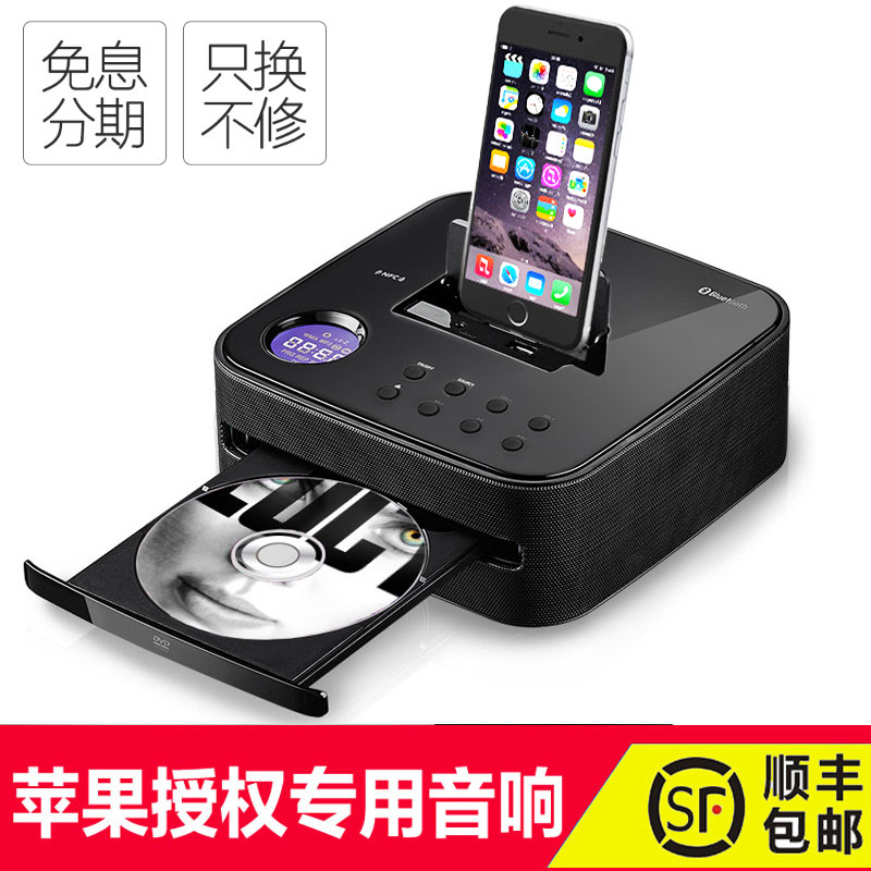 RSR DD515 mini Bluetooth DVD CD U disk MP3 player cd audio combination iphone6 dock
