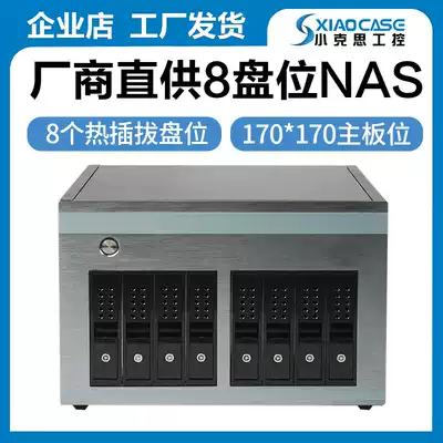 8-bay NAS main shell Multi-hot-swappable hard disk itx motherboard Network Home Wanyou DIY Enterprise storage server