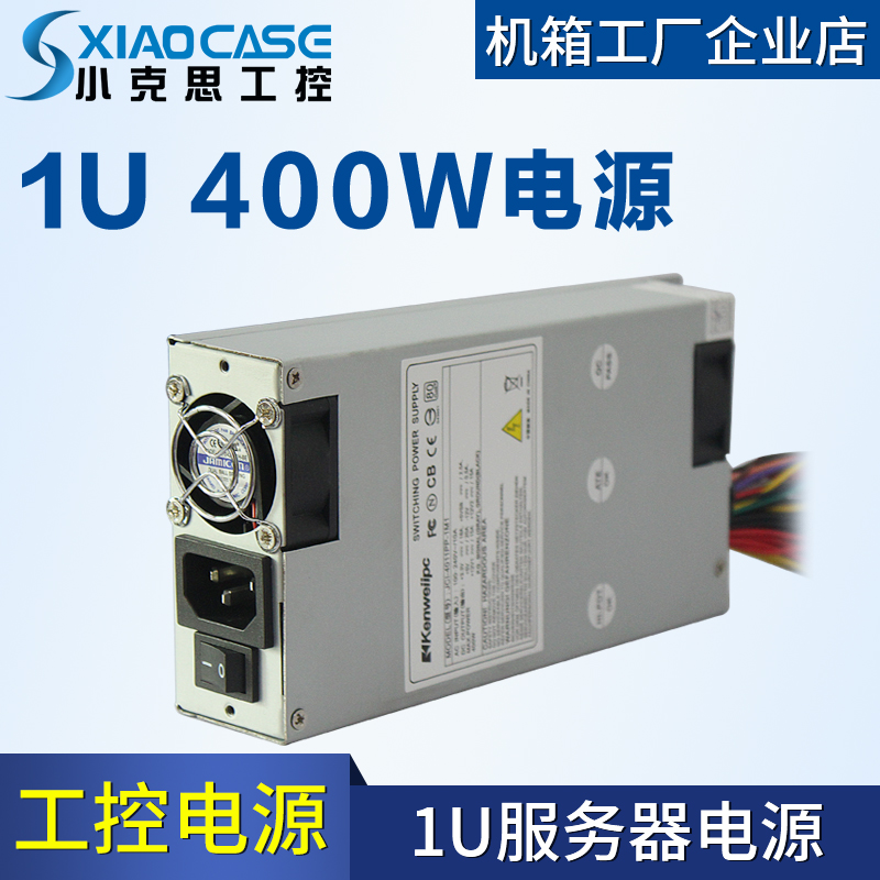 1u server power rated power 400W Double 8PIN Ken to gold brand new 1U artificial control computer case power
