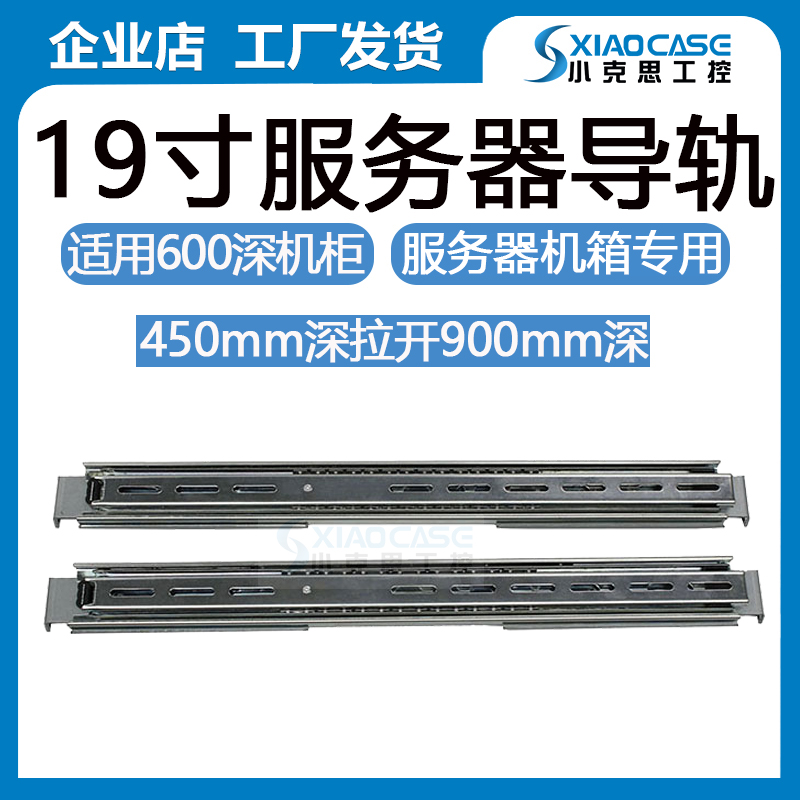 19 inch server guide rail pull three - way slide rail network cabinet room with 1U2 U3 U4U chassis rail
