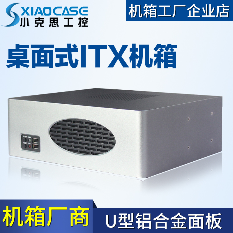 Desktop itx main case all aluminum panel flex power mini mini across full high graphics card horizontal industrial custom