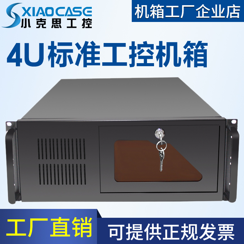 4u industrial chassis 450 rackmount 19 inch ATX motherboard industrial computer Factory automation equipment surveillance video