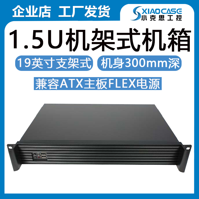 1 5u industrial computer box small 1u power atx main board transverse insertion full high graphics card industrial computer rack server