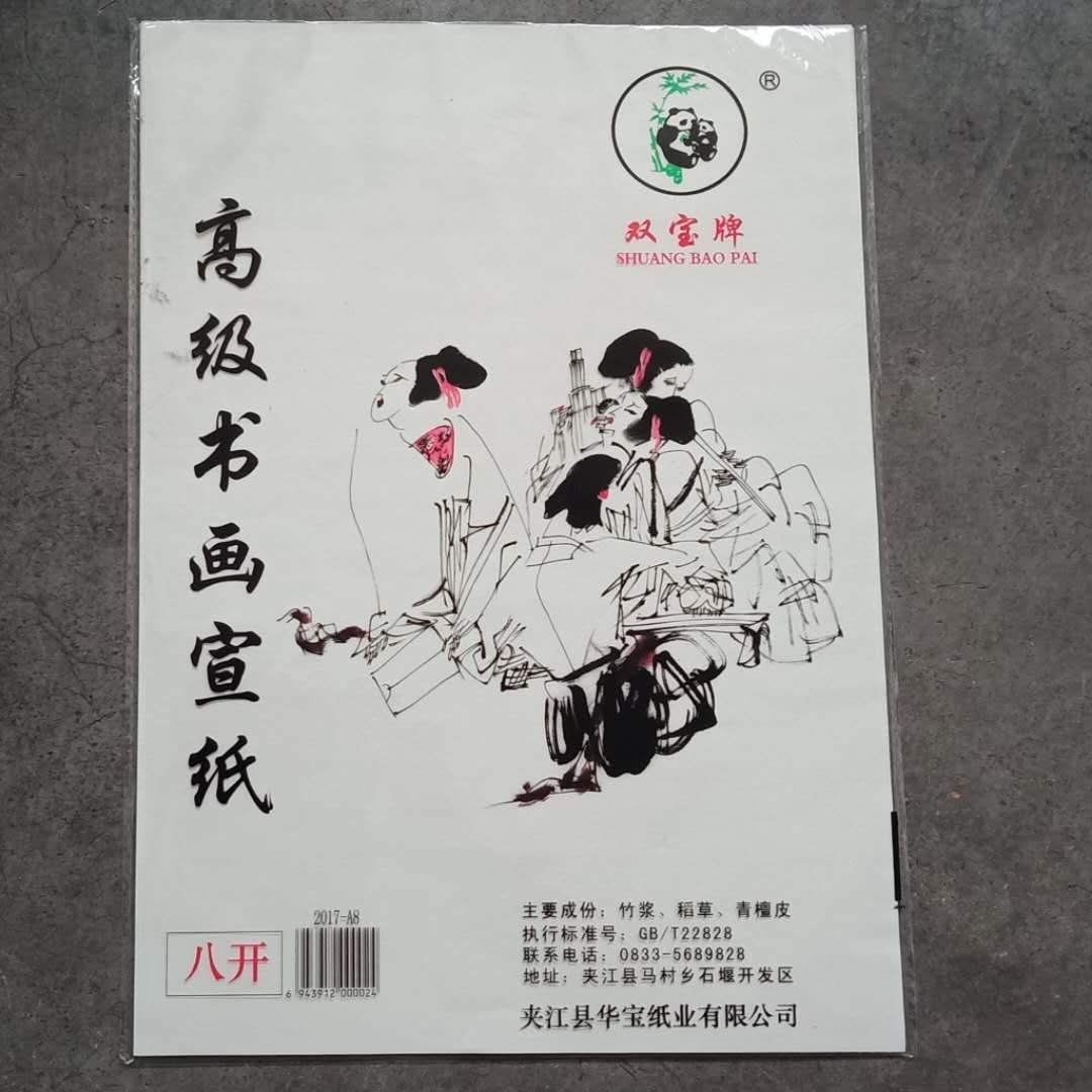 8 opening 4 open students National painting calligraphy Xuan paper Advanced painting and calligraphy paper examination Calligraphy Exercises paper Multi-provincial ten Pack