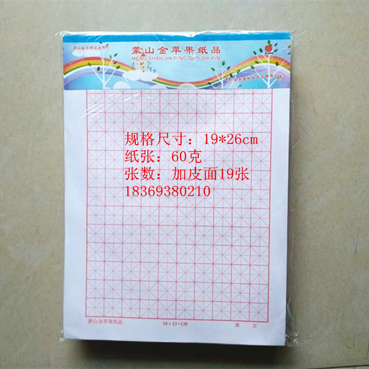 16 open thickened pen Hard pen Calligraphy Practice Paper Student Beige 19 pages Multi-provincial 10 books