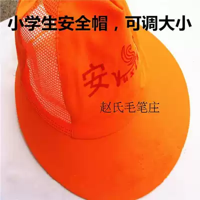 Primary school students ' hard hats, small yellow hats, spring and autumn seasonal logo hats, ten more provinces to be prepared for school