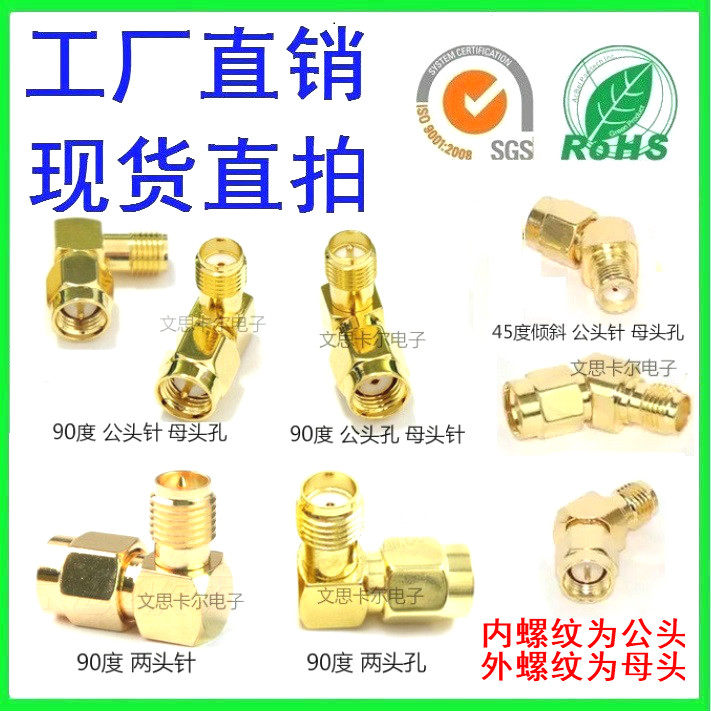 Straight Pat RP SMA Revolution Mother Antenna Graphic Transfer Swivel Joint Elbow Right Angle L Head 135 Degrees 45 Degrees Inclined Pure Copper