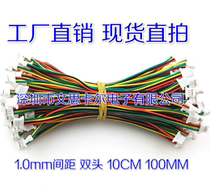 Straight shot SH1 0mm pitch 4pin 4p single head double end terminal wire electronic wire connection 10CM 15cm
