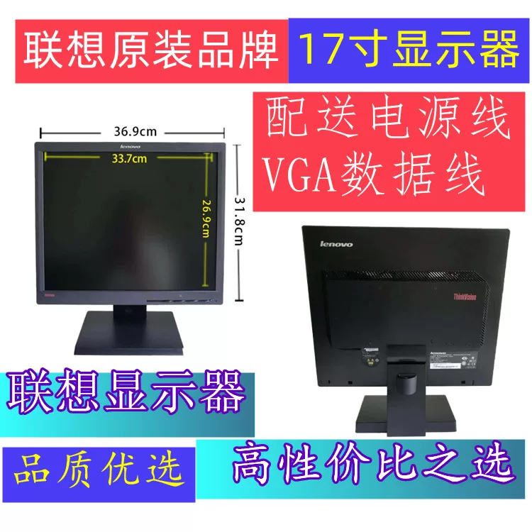 Ноутбук Lenovo, Philips, настоящий LCD-дисплей, радионяня с видеомонитором, ноутбук, 19 дюймов, 20 дюймов, 24 дюйма