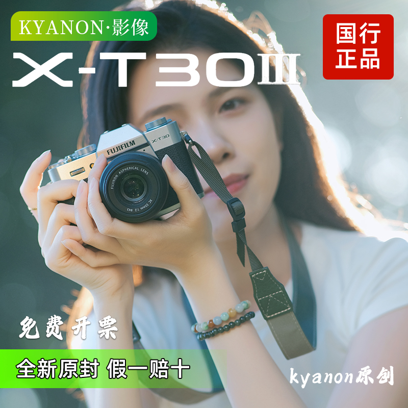 National Bank FUJIFILM X-T30Iii Third-Generation Entry-Level Lightweight Mirrorless Camera Xt30 3Rd Generation Beauty Enhancement National Bank FUJIFILM X-T30Iii Third-Generation Entry-Level Lightweight Mirrorless Camera Xt30 3Rd Generation Beauty Enhancement