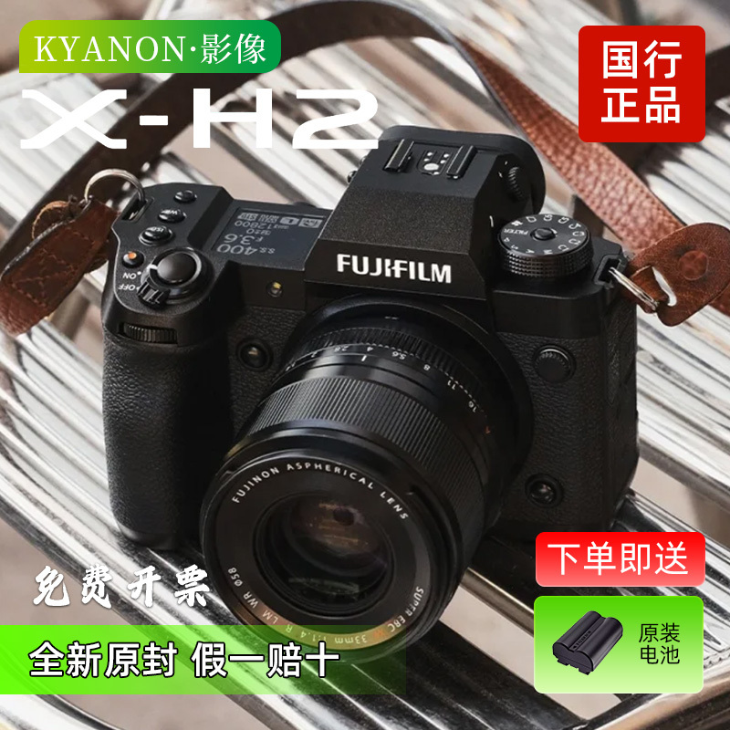 FUJIFILM X-H2S 8K Video Flagship Mirrorless Digital Camera with 7-Level Five-Axis Image Stabilization Xh2 (Chinese Version) FUJIFILM X-H2S 8K Video Flagship Mirrorless Digital Camera with 7-Level Five-Axis Image Stabilization Xh2 (Chinese Version)