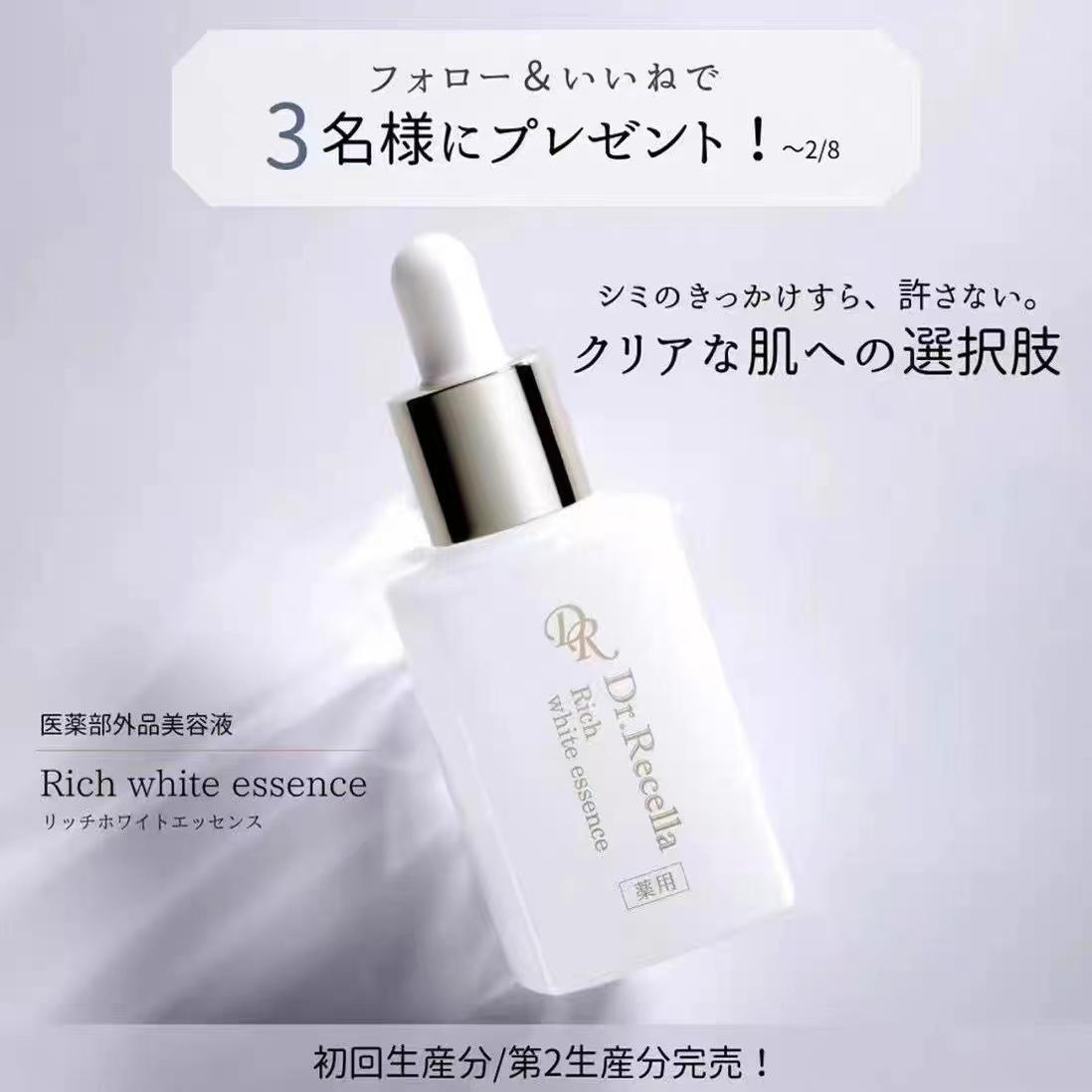 美容液 Dr. Recella Rich White Essence Dr.Recella ドクターリセラ リッチホワイトエッセンス 30ml Dr