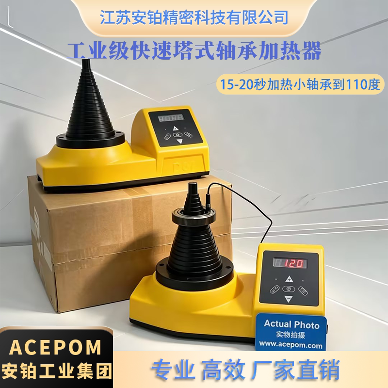 Free Shipping Amber Pagoda-Type Bearing Heater Acepom160 Magnetic Induction Heating Installation and Maintenance of Motors and Water Pumps