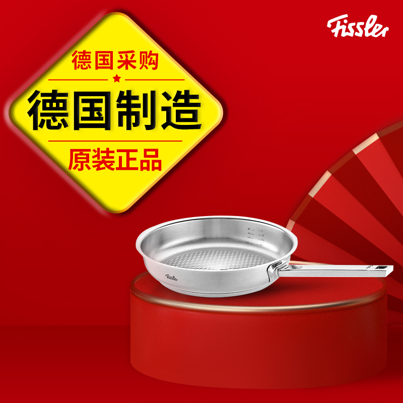 Fishele flat bottom pan Germany fissler not stained with pot imports new Jagra select stainless steel frying pan frying pan