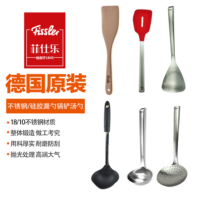 Feshler Bottle Soup Spoon German original imported fissler stainless steel spoon leakage silicone shovel resistant to high temperature