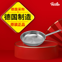Fisler pan German fissler non-stick pan imported new Jagerjing stainless steel frying pan